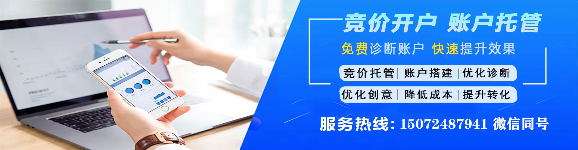 太白sem专员